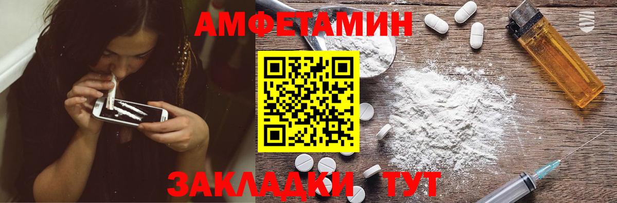 Новоуральск  АМФЕТАМИН VHQ  Amphetamine  Вход с VPN 
