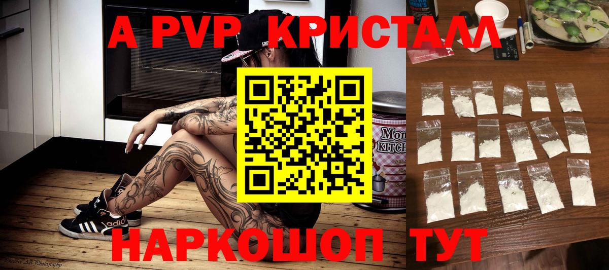 A-PVP СК КРИС Новоуральск