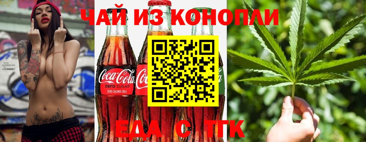 Новоуральск  Печенье с ТГК конопля  Вход с VPN 