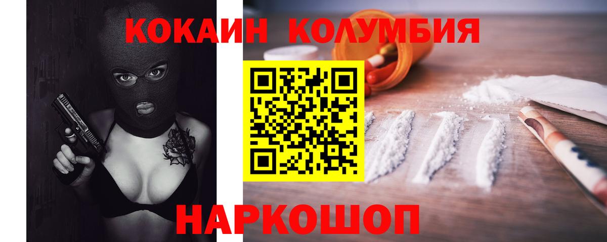 Кокаин 98% Новоуральск