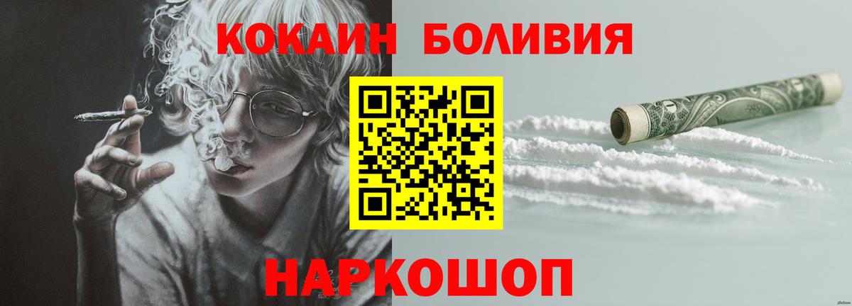 COCAIN Fish Scale  КОКАИН Перу  Новоуральск  где найти   Вход с VPN  COCAIN 