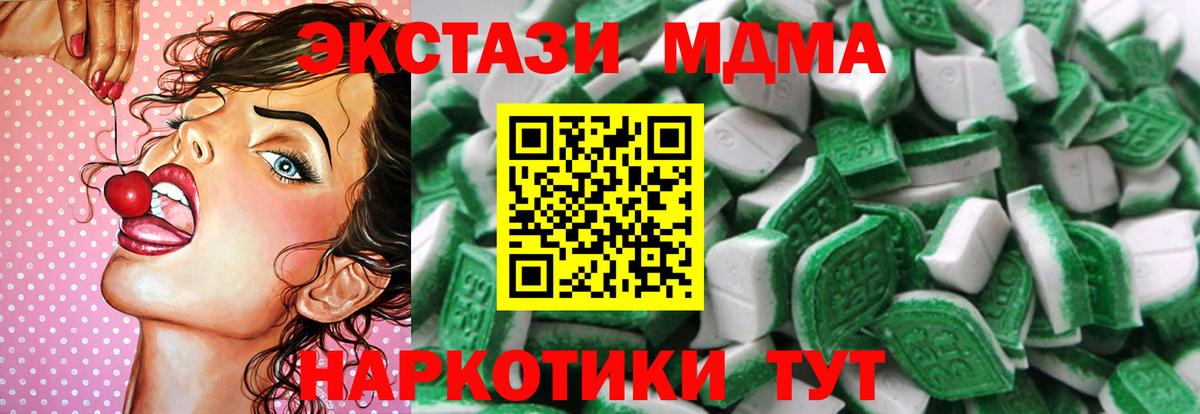 Ecstasy  Ecstasy Дубай  Вход с VPN  Ecstasy MDMA  Новоуральск 