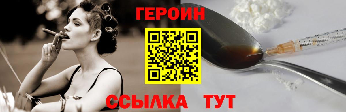 Новоуральск  ГЕРОИН афганец  Вход с VPN 