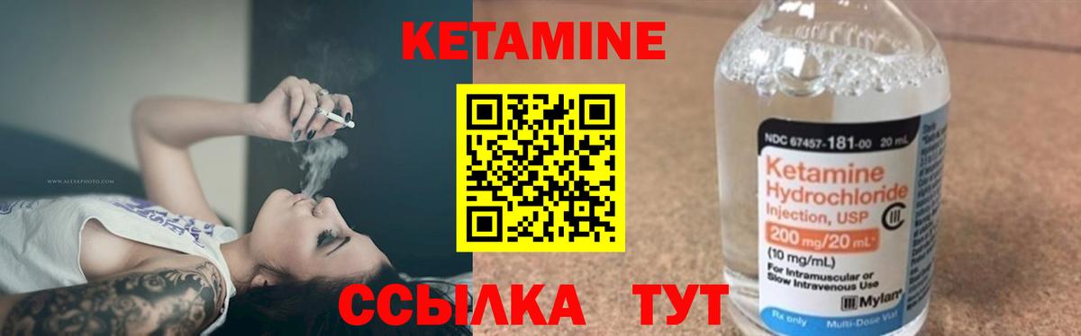 Кетамин ketamine  Вход с VPN  КЕТАМИН VHQ  mega вход  Новоуральск 