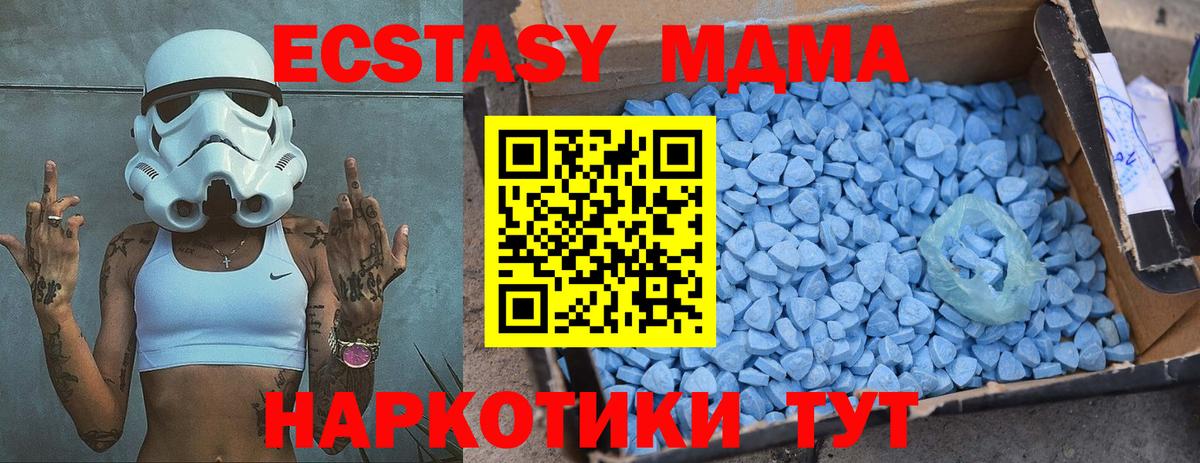 МДМА  Вход с VPN  Новоуральск  MDMA кристаллы  MDMA молли 