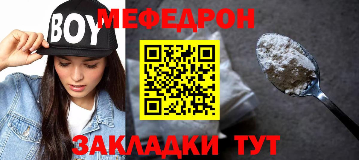 Новоуральск  Меф мяу мяу  Мефедрон  Вход с VPN  МЯУ-МЯУ 