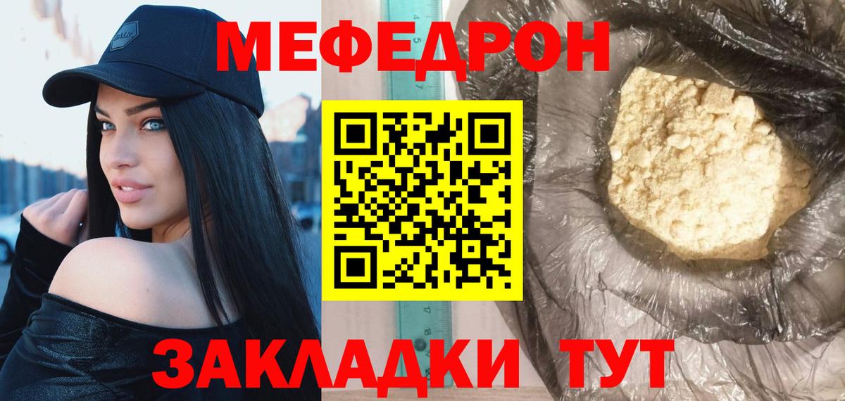 МЕФ кристаллы Новоуральск