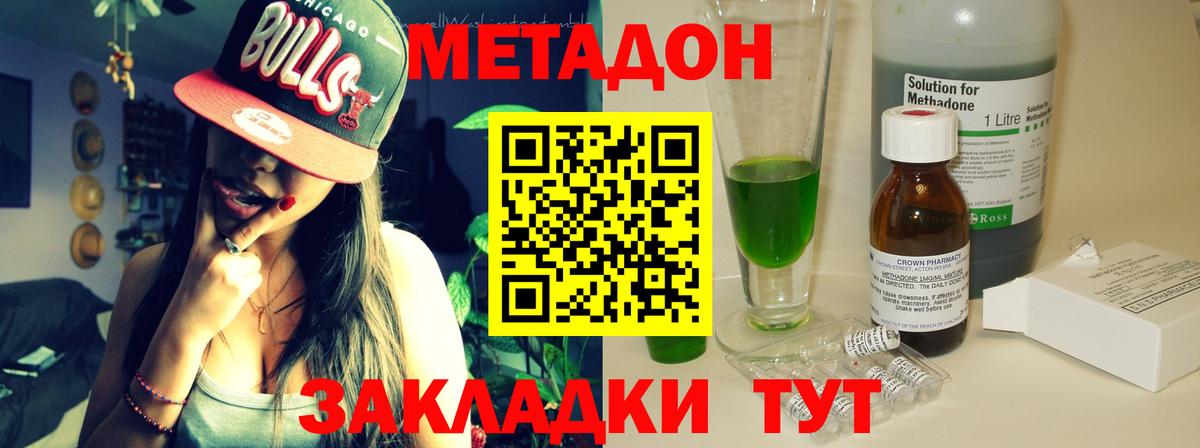 Новоуральск  МЕТАДОН белоснежный  Вход с VPN  MEGA как войти  МЕТАДОН VHQ 