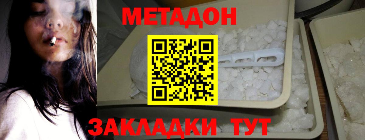 Метадон мёд Новоуральск