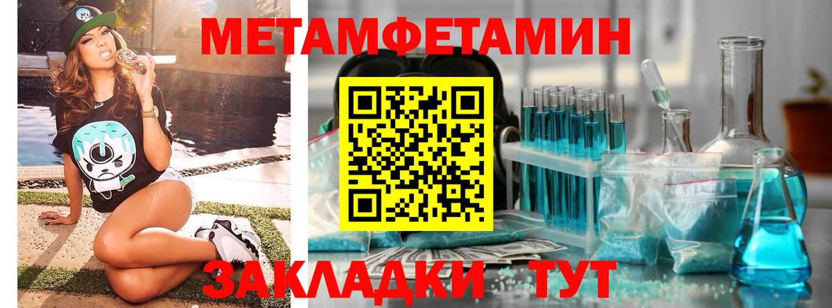 МЕТАМФЕТАМИН винт  Вход с VPN  Новоуральск  Первитин  МЕТАМФЕТАМИН винт 