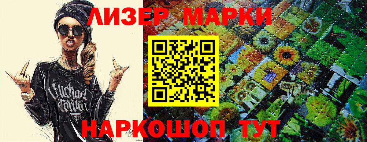 Новоуральск  Марки N-bome 1500мкг  Вход с VPN 