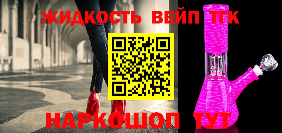 ТГК концентрат Новоуральск